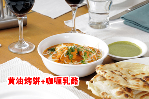 黄油烤饼 / 咖喱乳酪