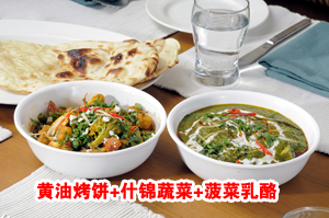 黄油烤饼 / 什锦时蔬 / 菠菜乳酪